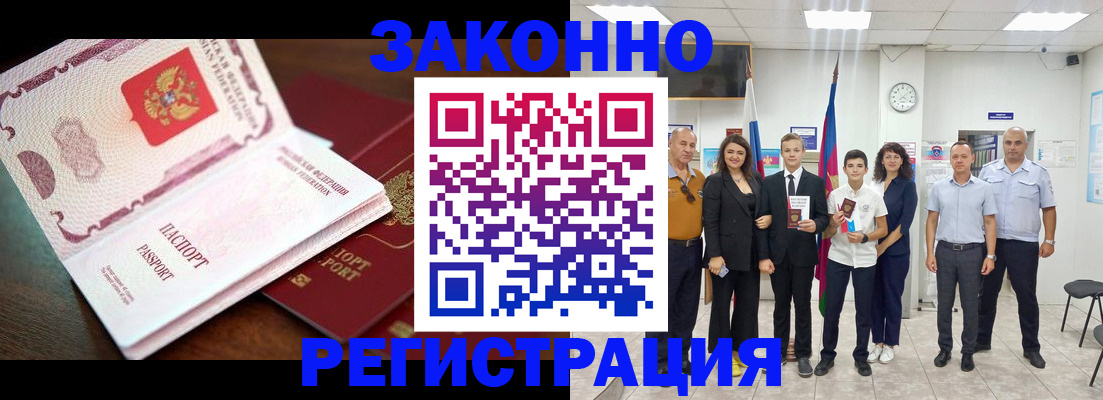временная регистрация недорого в Прокопьевске
