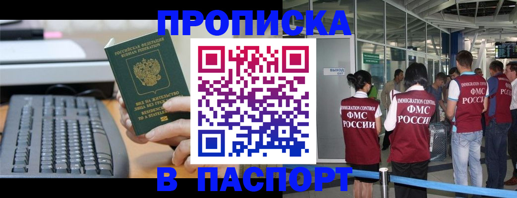 прописка для кредита в Прокопьевске