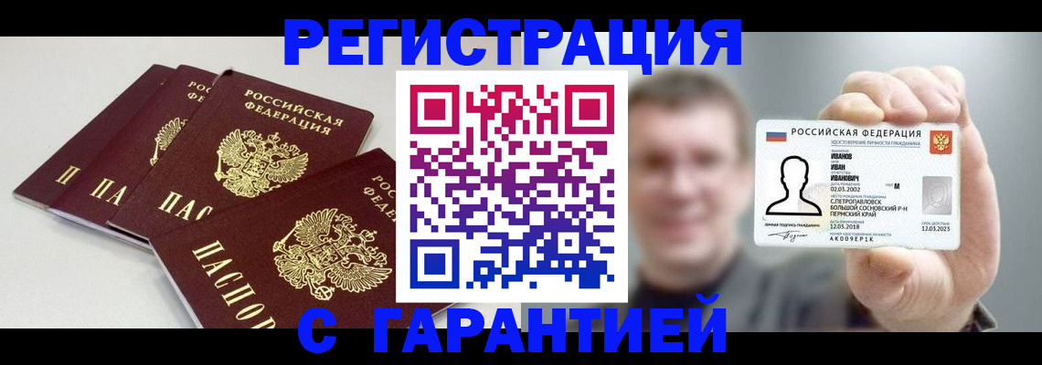 временная регистрация госуслуги в Прокопьевске
