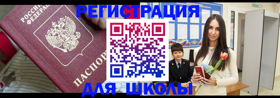 временная регистрация законно в Прокопьевске