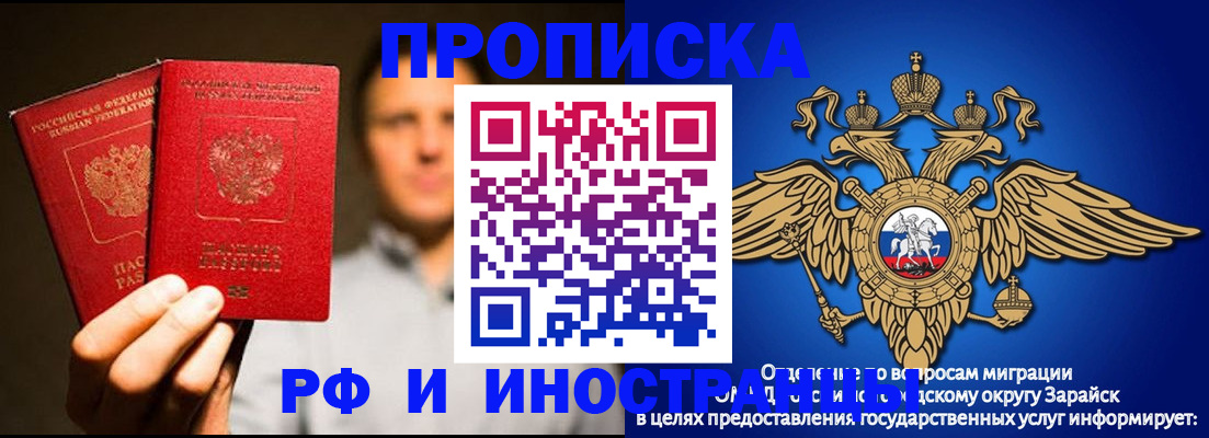 временная регистрация законно в Прокопьевске