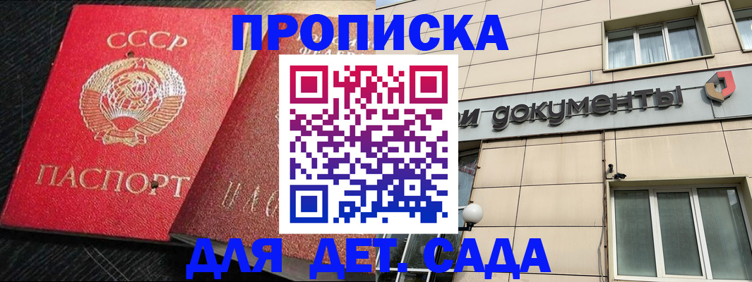 временная регистрация законно в Прокопьевске