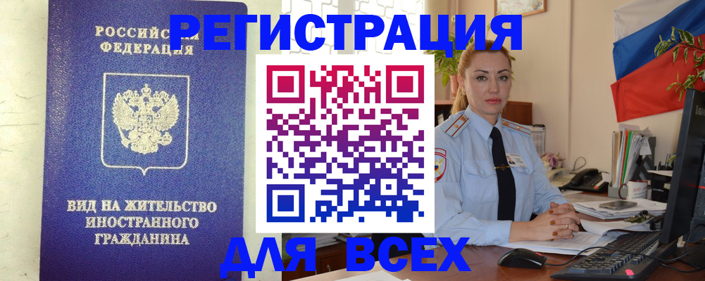 временная регистрация госуслуги в Прокопьевске