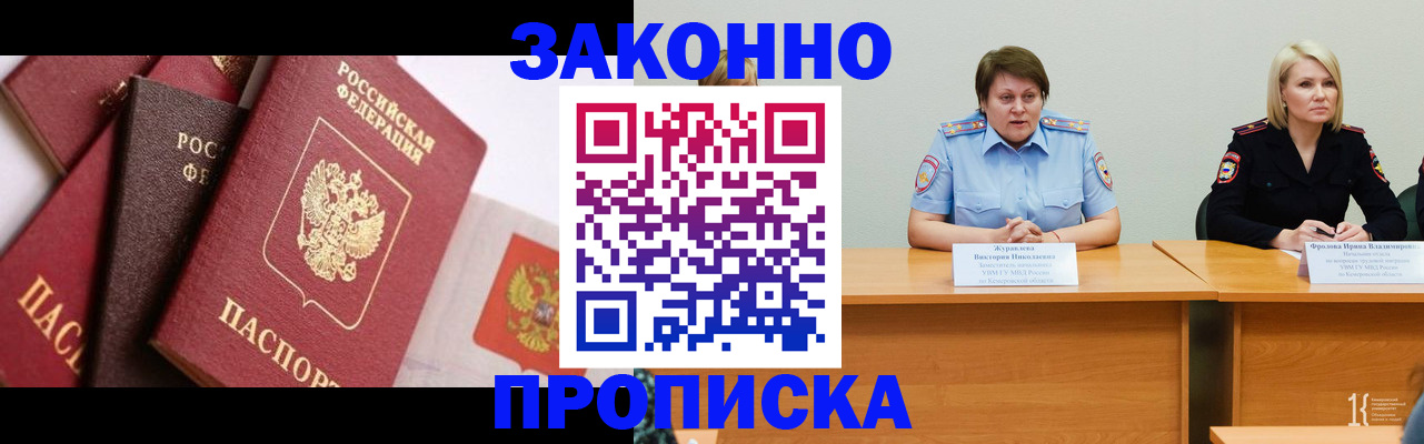 пропишу в квартире в Прокопьевске