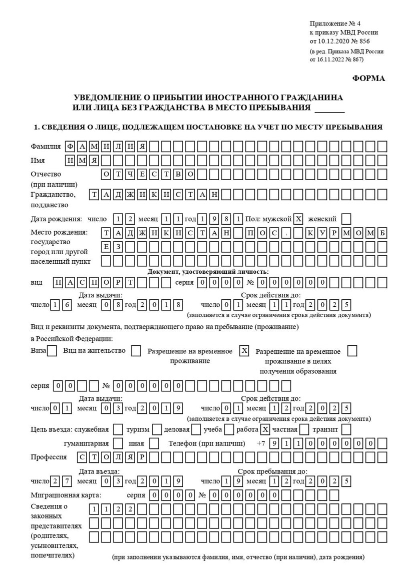 временная регистрация в Прокопьевске